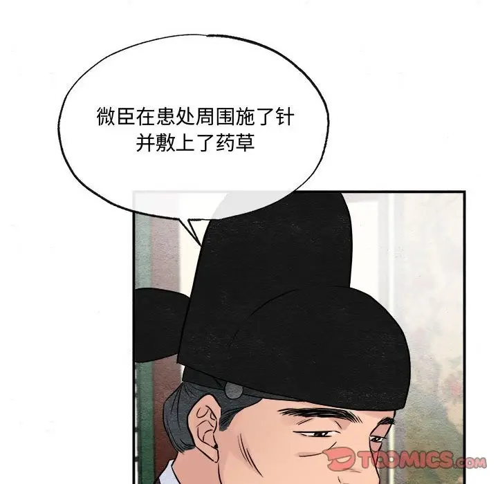 漫画《狂眼》第29话第68张图