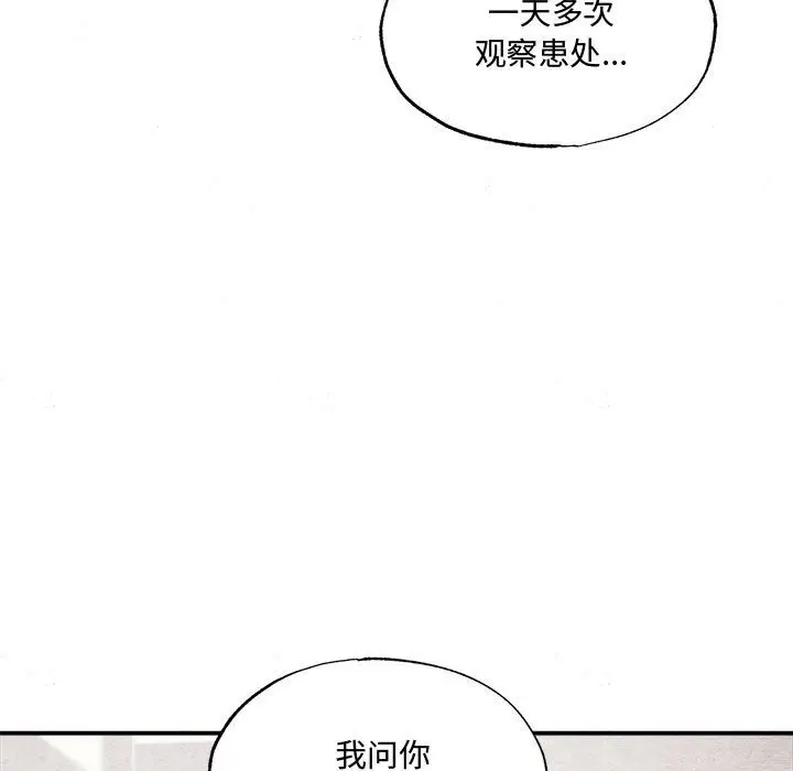 漫画《狂眼》第29话第71张图