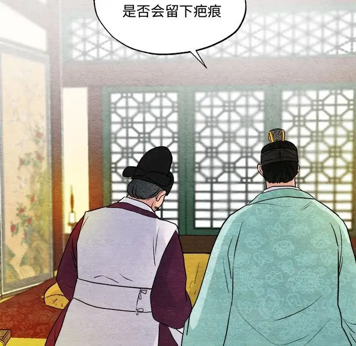 漫画《狂眼》第29话第72张图