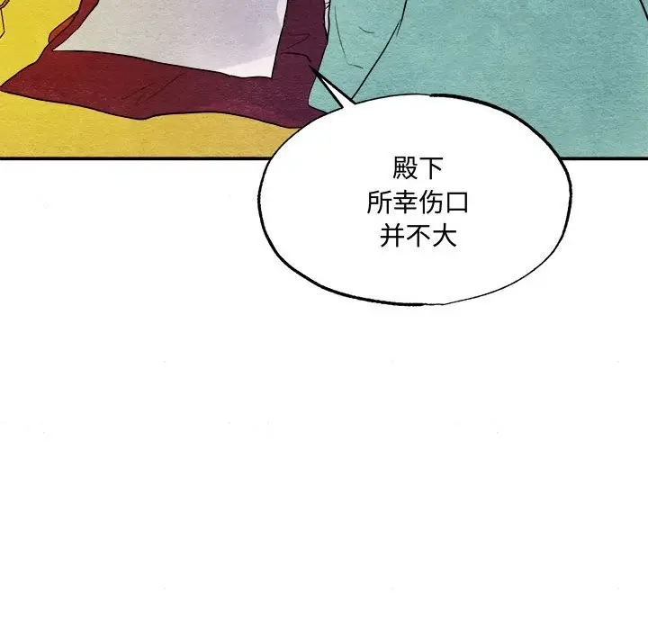 漫画《狂眼》第29话第73张图