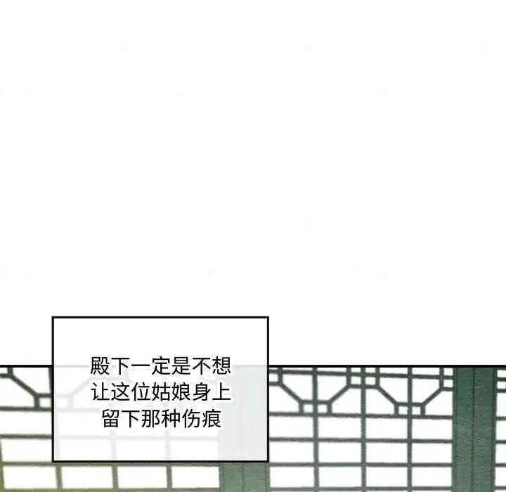 漫画《狂眼》第29话第76张图