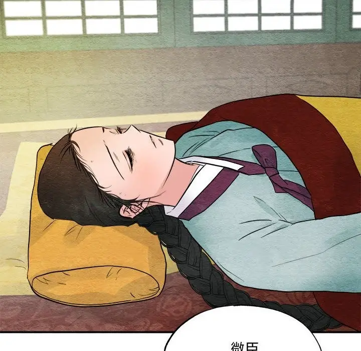 漫画《狂眼》第29话第77张图