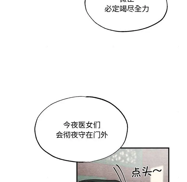 漫画《狂眼》第29话第78张图