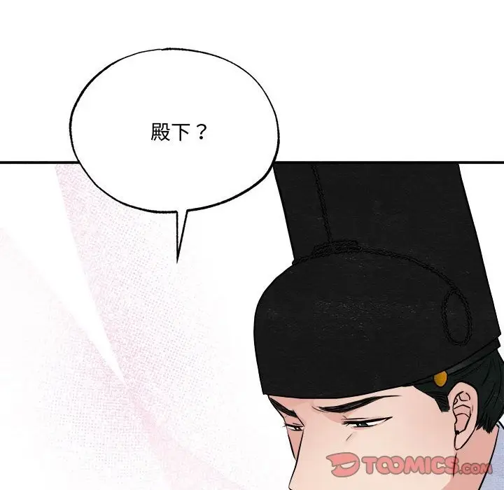 漫画《狂眼》第29话第8张图