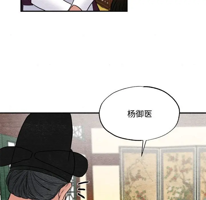 漫画《狂眼》第29话第82张图