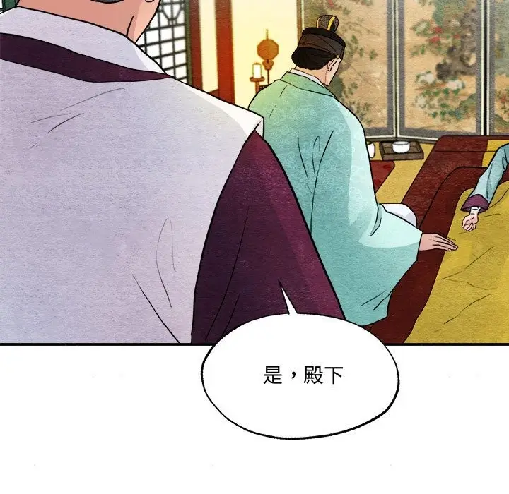漫画《狂眼》第29话第83张图