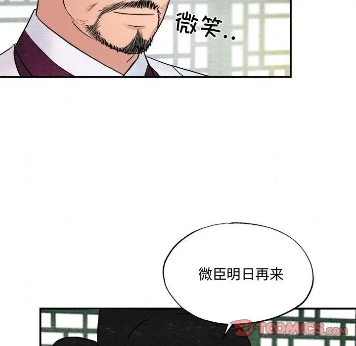 漫画《狂眼》第29话第86张图