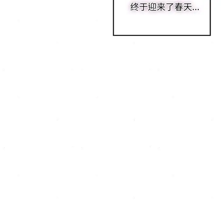漫画《狂眼》第29话第90张图