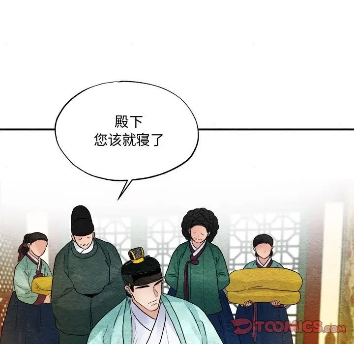 漫画《狂眼》第29话第92张图