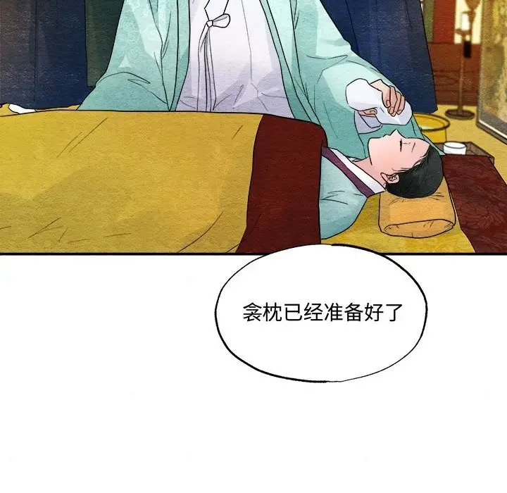 漫画《狂眼》第29话第93张图