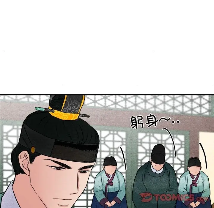 漫画《狂眼》第29话第98张图