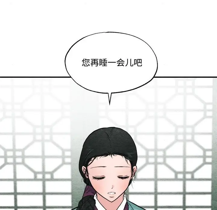 漫画《狂眼》第30话第13张图