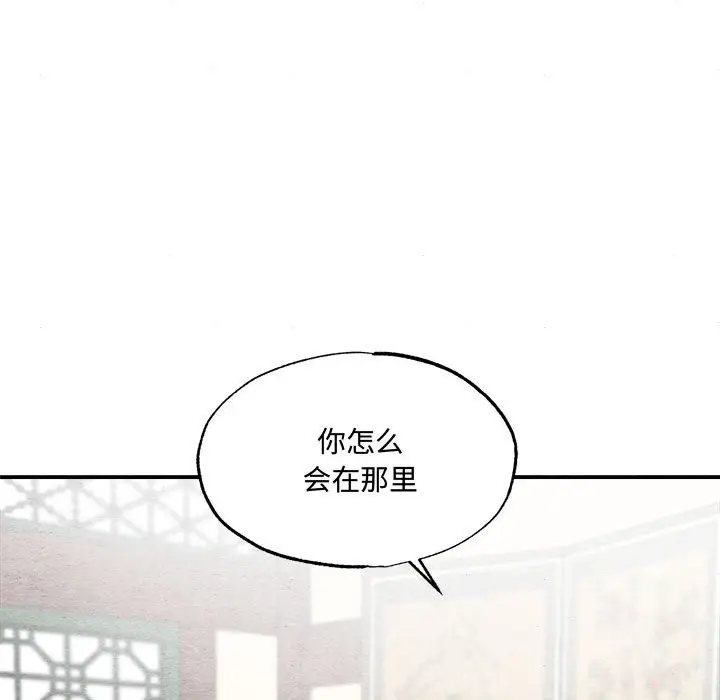 漫画《狂眼》第30话第15张图