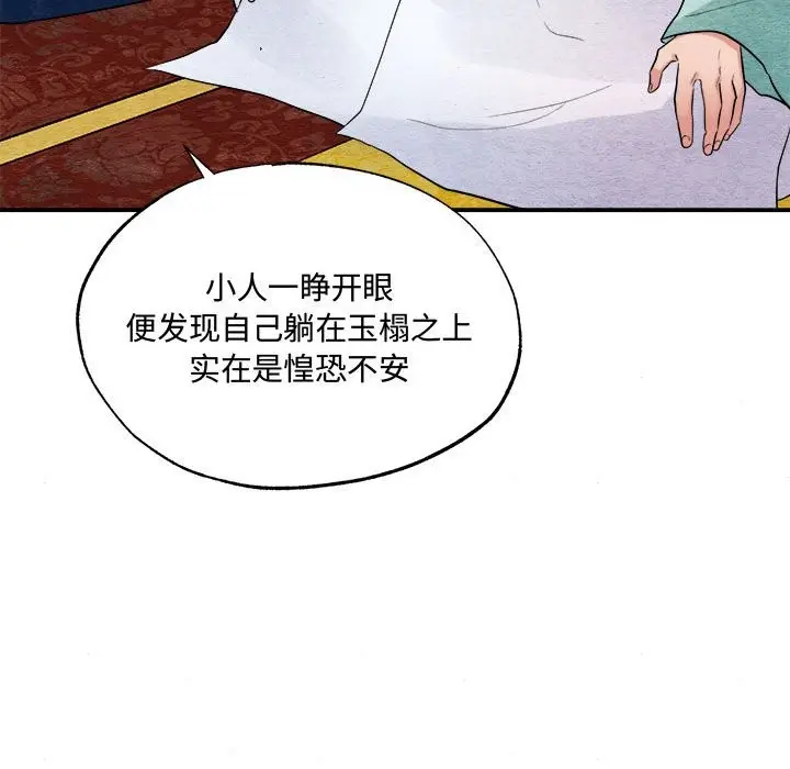 漫画《狂眼》第30话第17张图