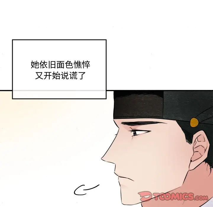 漫画《狂眼》第30话第30张图