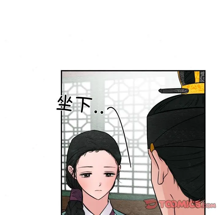 漫画《狂眼》第30话第34张图