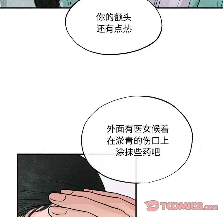 漫画《狂眼》第30话第38张图
