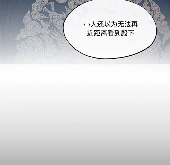 漫画《狂眼》第30话第47张图