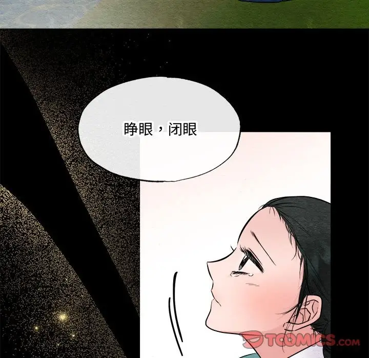 漫画《狂眼》第30话第54张图