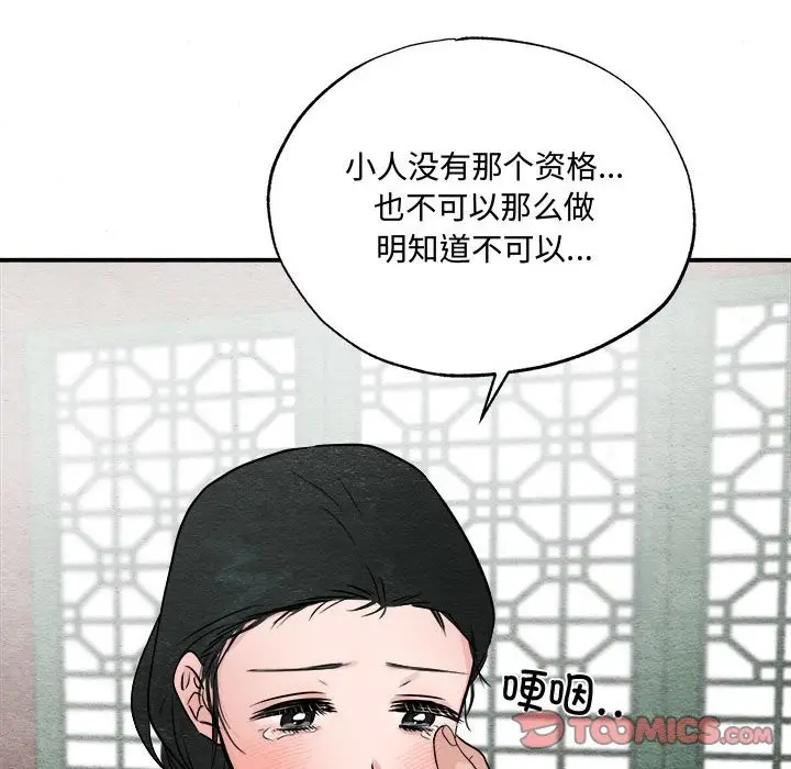 漫画《狂眼》第30话第58张图