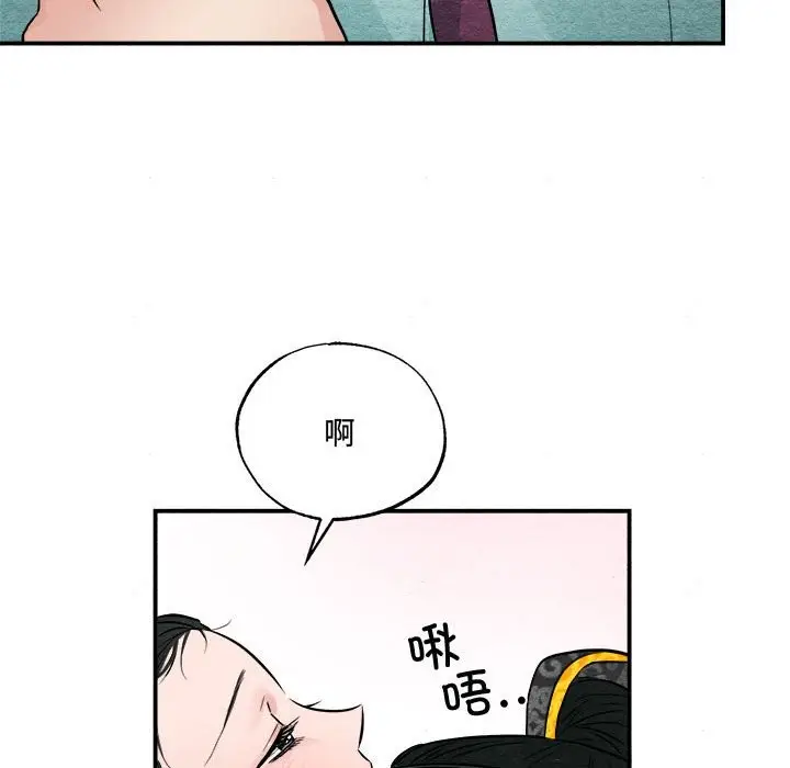 漫画《狂眼》第30话第75张图