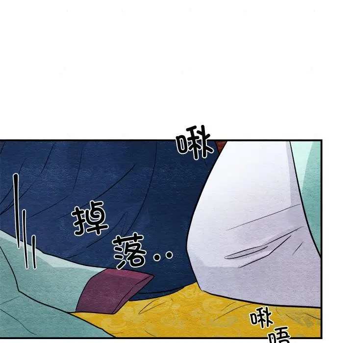 漫画《狂眼》第30话第77张图