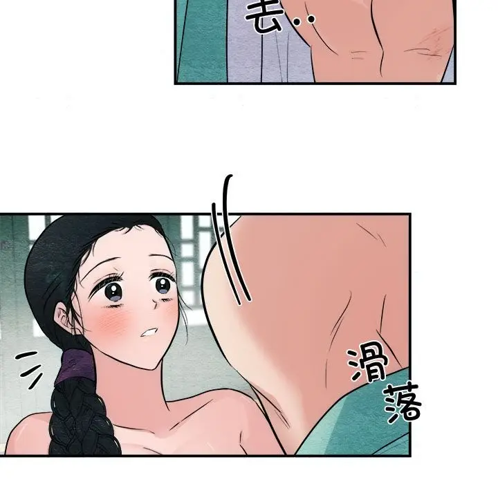 漫画《狂眼》第30话第85张图