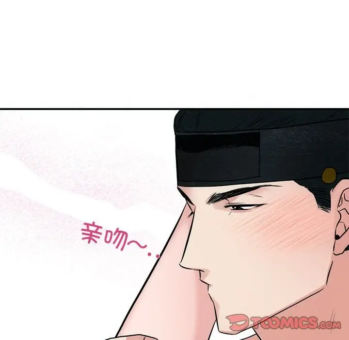 漫画《狂眼》第32话第14张图