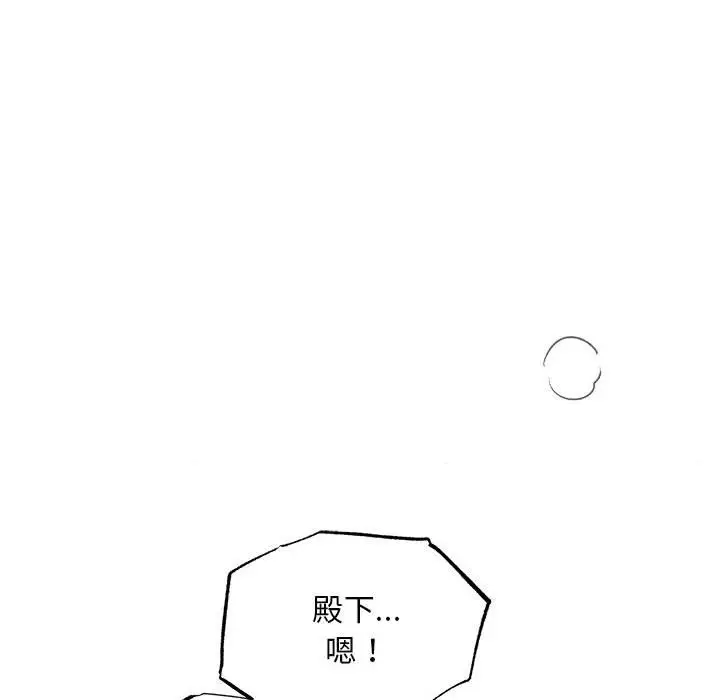 漫画《狂眼》第32话第19张图