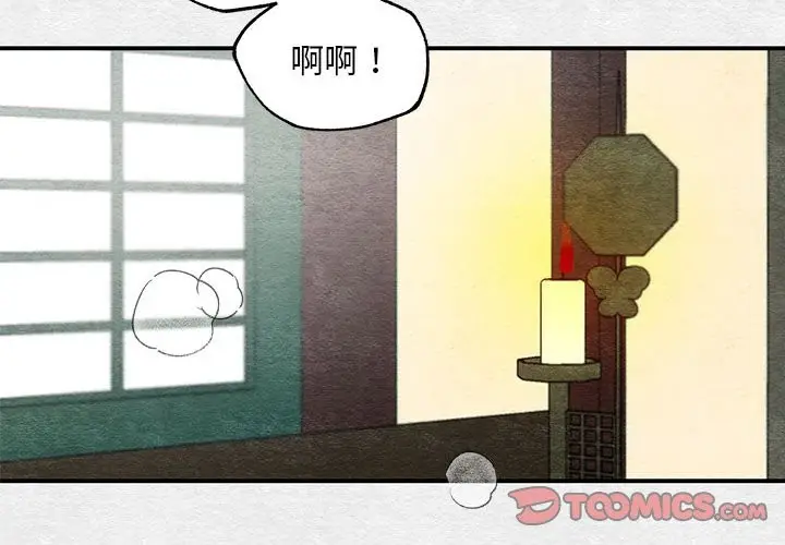 漫画《狂眼》第32话第2张图