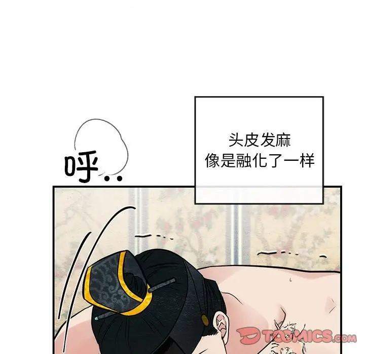 漫画《狂眼》第32话第32张图