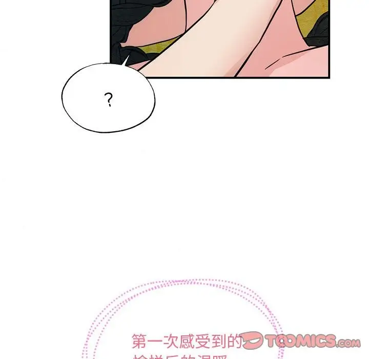 漫画《狂眼》第32话第38张图