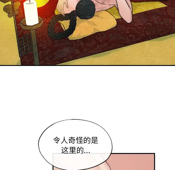 漫画《狂眼》第32话第45张图