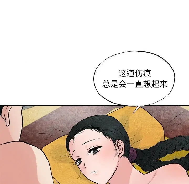 漫画《狂眼》第32话第47张图