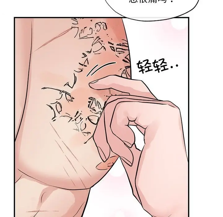 漫画《狂眼》第32话第49张图