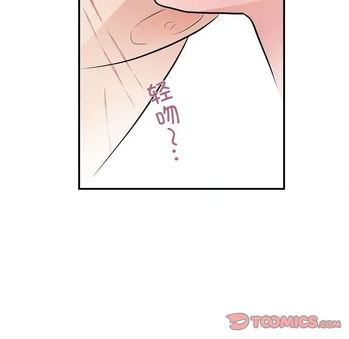 漫画《狂眼》第32话第56张图