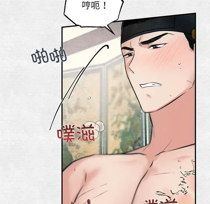 漫画《狂眼》第32话第6张图