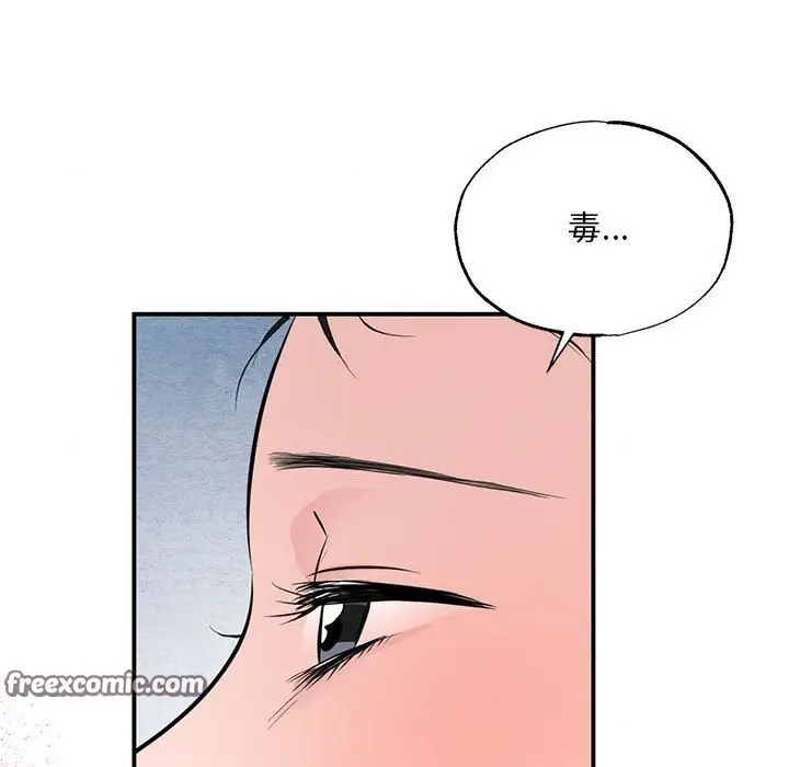 漫画《狂眼》第32话第63张图