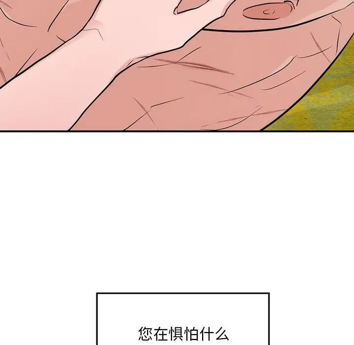 漫画《狂眼》第32话第67张图