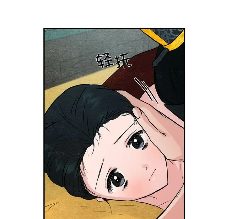 漫画《狂眼》第32话第72张图