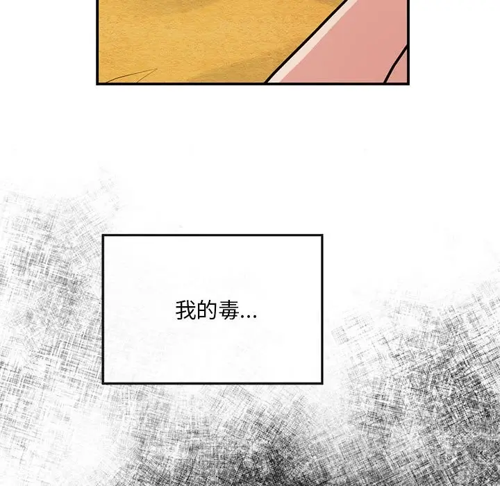 漫画《狂眼》第32话第73张图