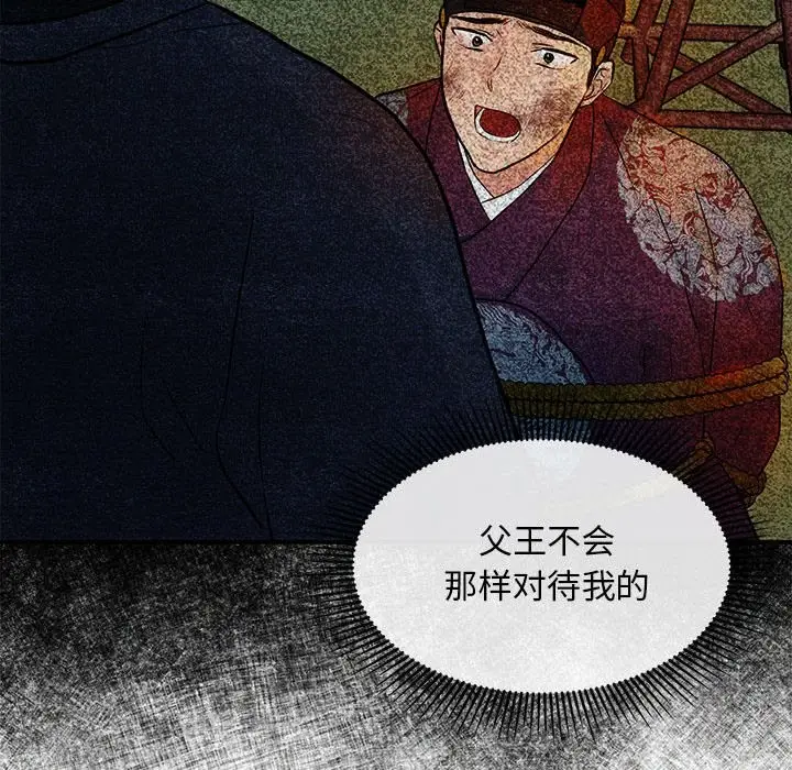 漫画《狂眼》第32话第77张图
