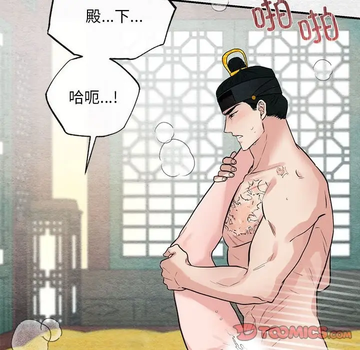 漫画《狂眼》第32话第8张图