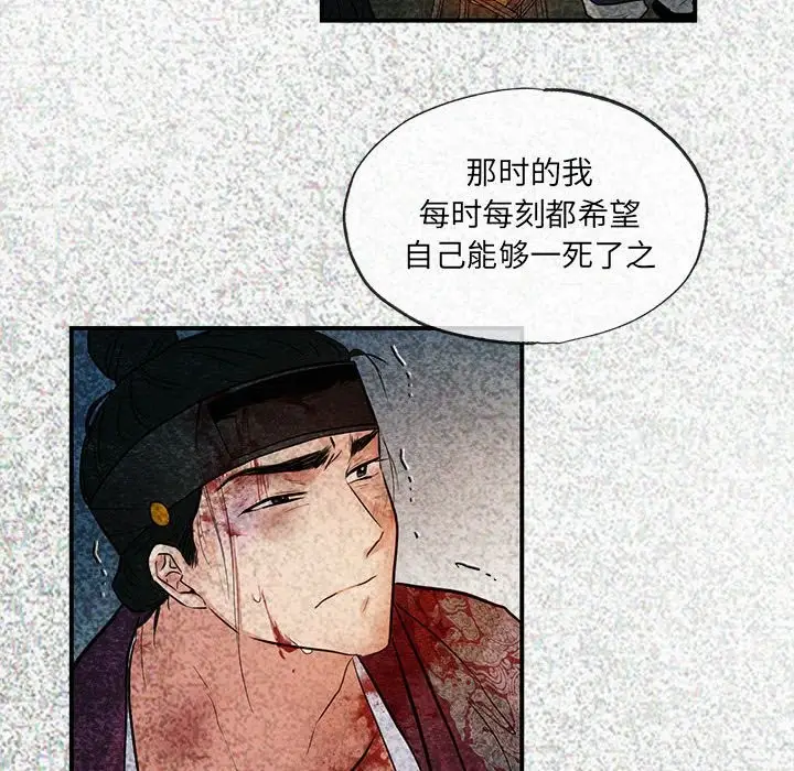 漫画《狂眼》第32话第94张图