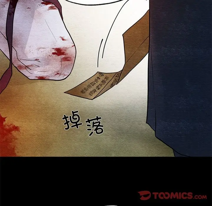 漫画《狂眼》第33话第106张图