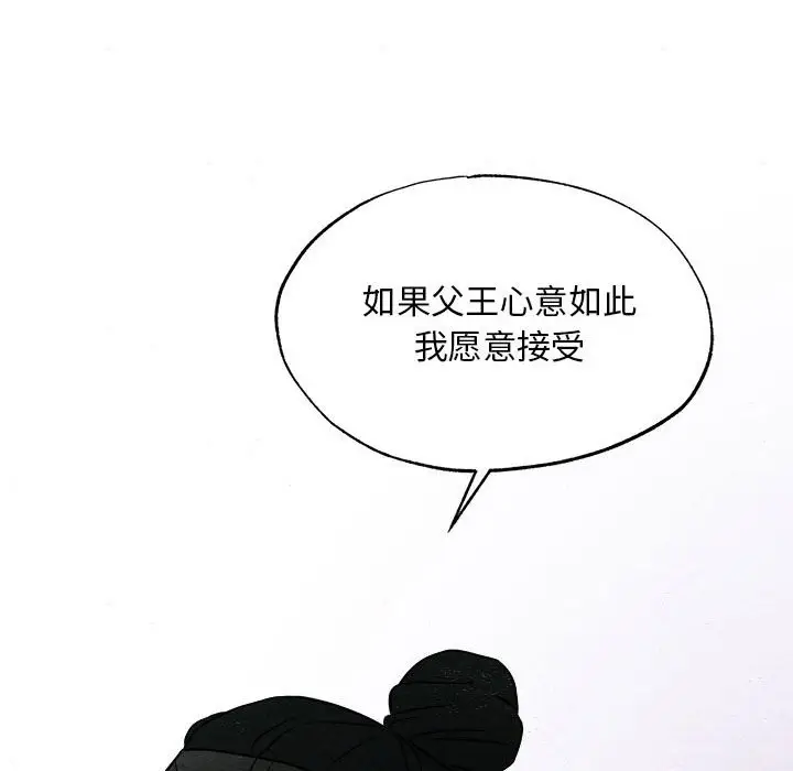 漫画《狂眼》第33话第111张图