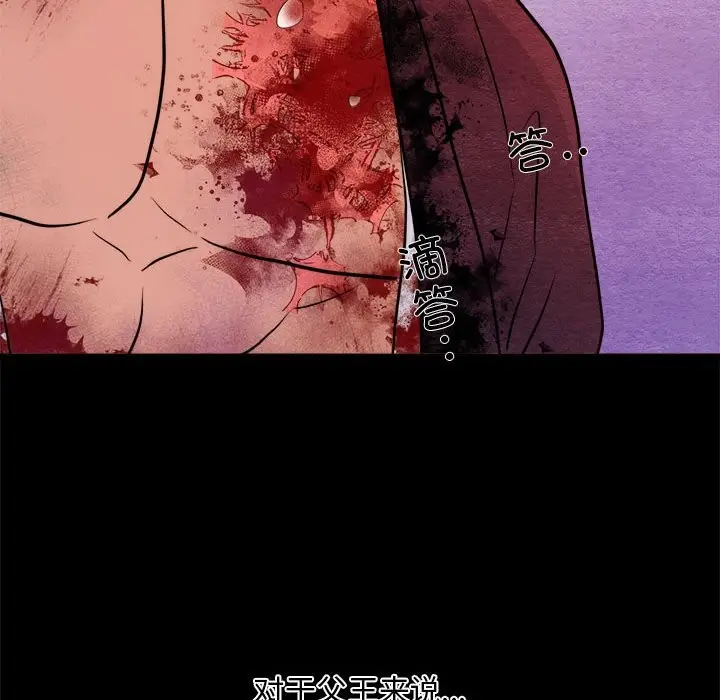 漫画《狂眼》第33话第113张图