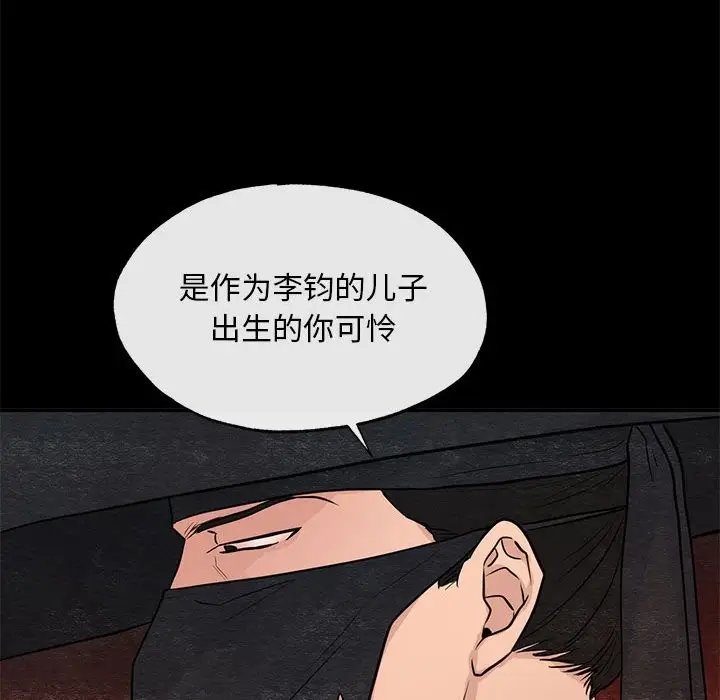 漫画《狂眼》第33话第19张图