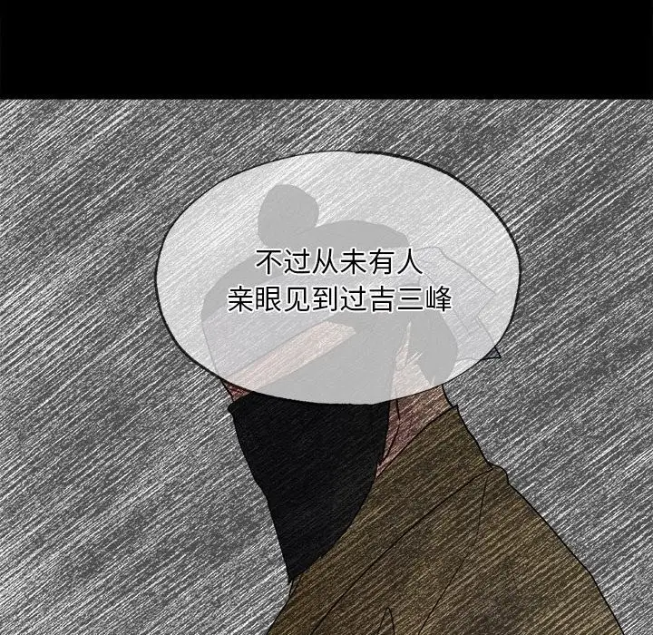漫画《狂眼》第33话第29张图