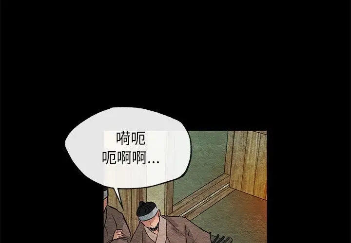 漫画《狂眼》第33话第3张图